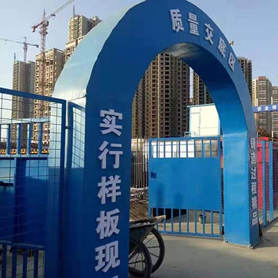 工地大門