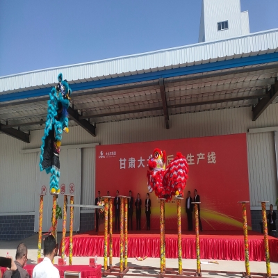 甘肅大北農反芻生產線投產儀式